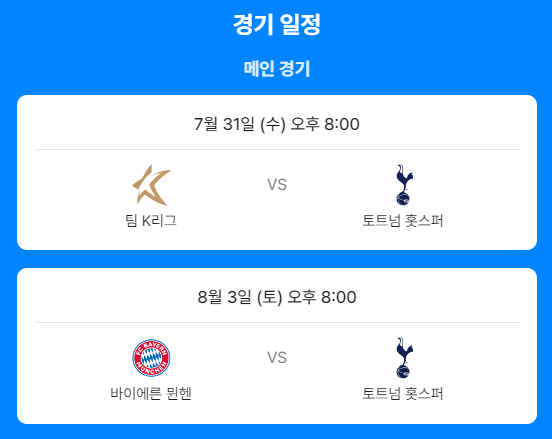 2024 쿠팡플레이 시리즈 일정