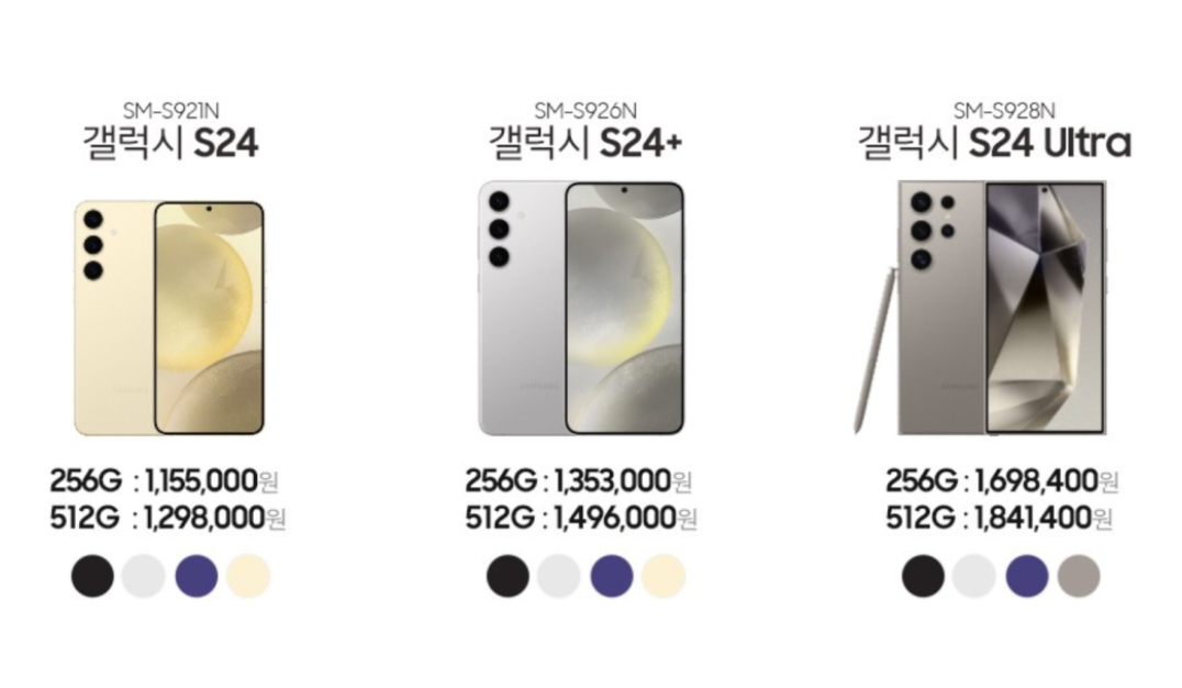 갤럭시 s24