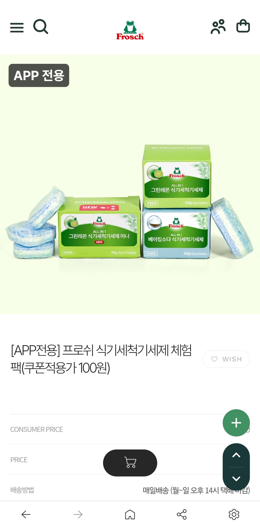 앱전용-프로쉬-식기세척기세재-쿠폰적용가-100원-체험특가