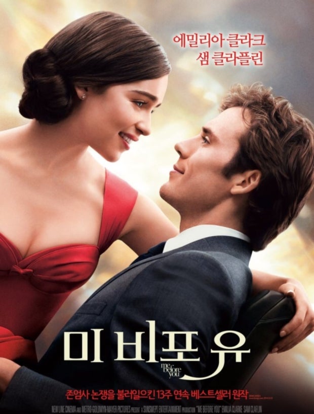 영화 미 비포 유 포스터