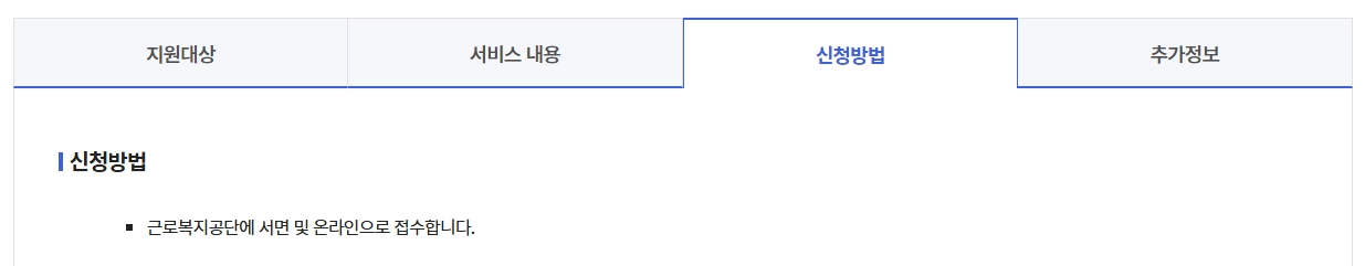 산재근로자 원직장복귀지원