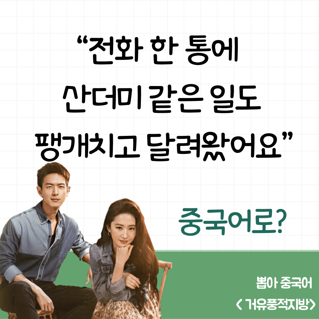 거유풍적지방