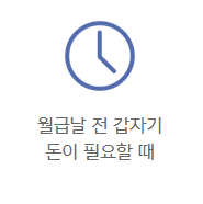 300만원 대출