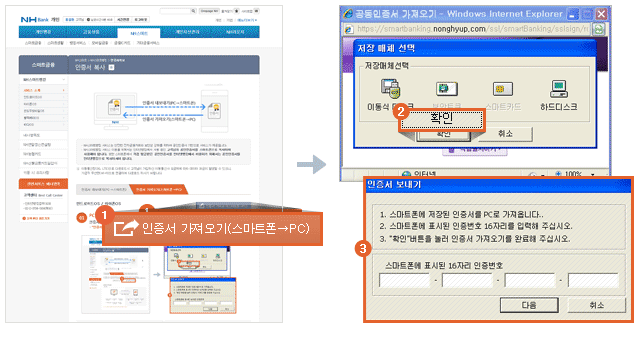 공동인증서 가져오기, 내보내기