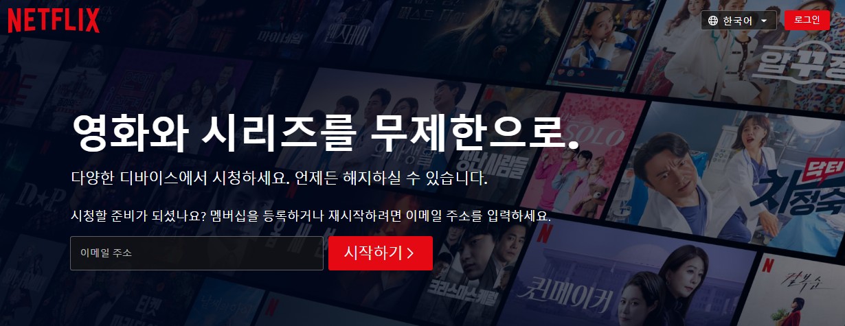 국내 OTT사이트 순위 비교 추천 1위 넷플릭스