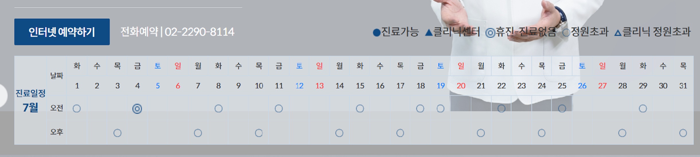 EBS명의-노성원-교수-알콜성치매-알코올성치매-정신건강의학과