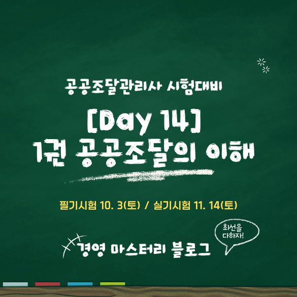 부정당업자 제재