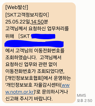 SKT 유심 교체 방문 후기