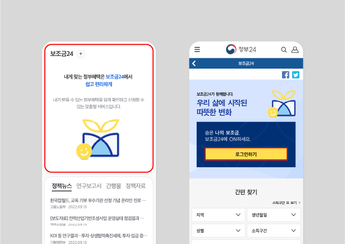 정부지원금
