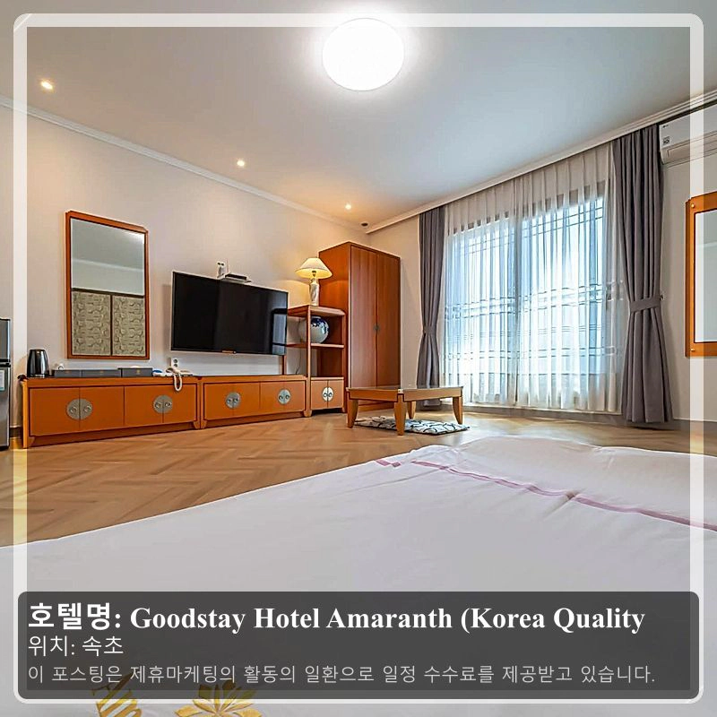 Goodstay Hotel Amaranth (Korea Quality_1
