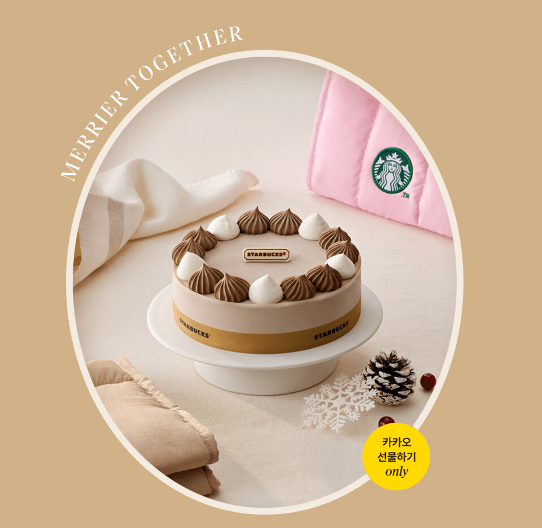 2024년 스타벅스 크리스마스 케이크 사전 예약