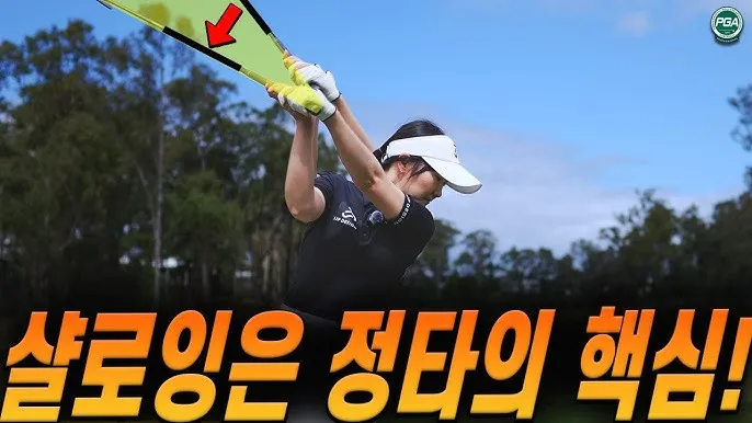 골프 샬로잉 감각 익히는 연습 채찍질 이미지 인사이드 패스_3