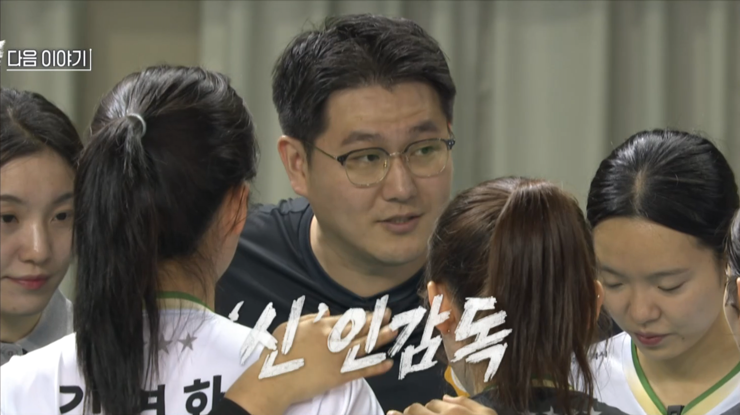 광주여대 배구부 최성우 감독은 누구? 대학배구의 판도를 바꾼 젊은 리더