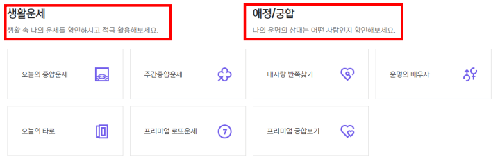 신한은행무료운세-생활운세