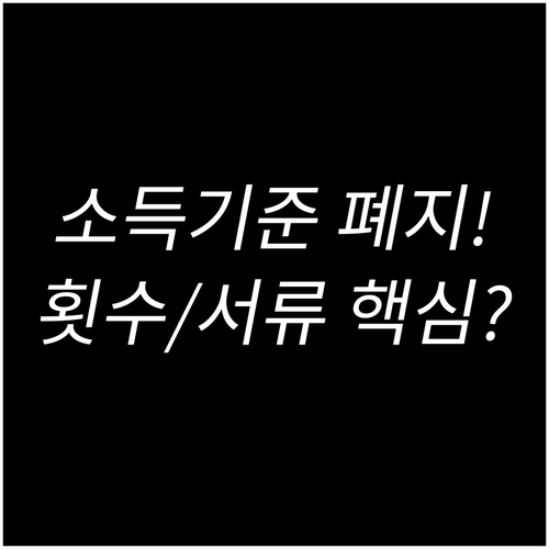 난임부부 시술비 지원 전면 개편 소득..