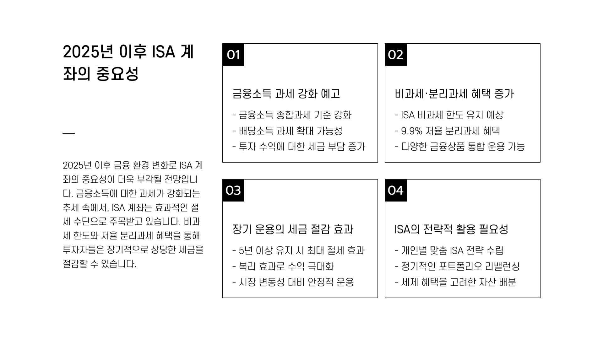 isa 계좌란