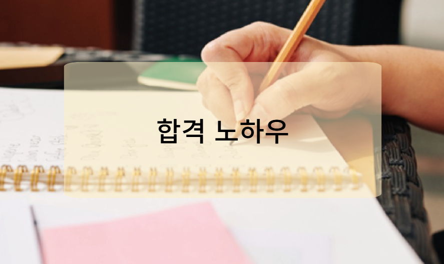 전산세무회계 시험 합격 노하우 공개