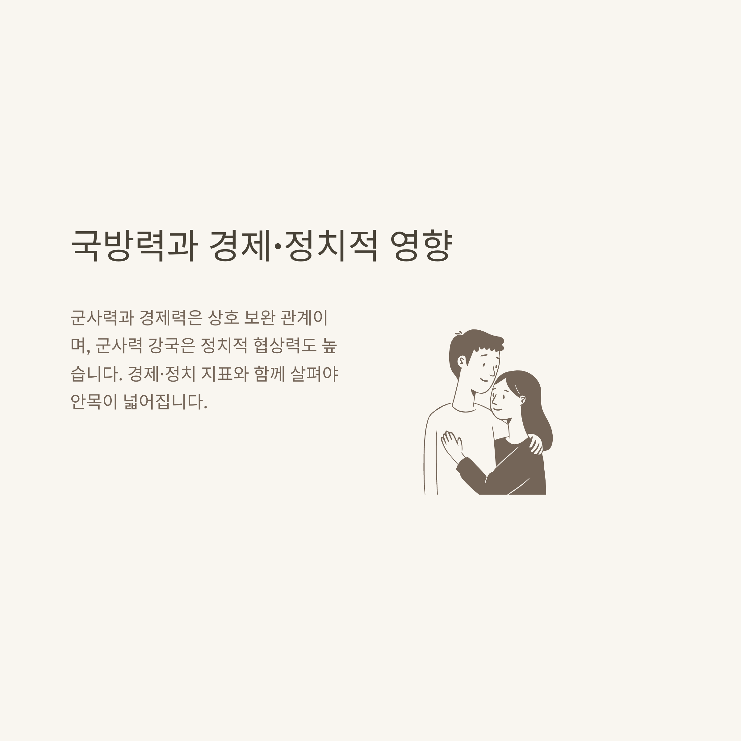 군사력 순위 2025 완벽 정리: 세계·한국·북한 군사력부터 국방력 영향까지9