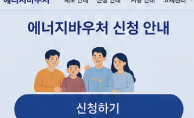 생활비 부담 체감이 큰 시기