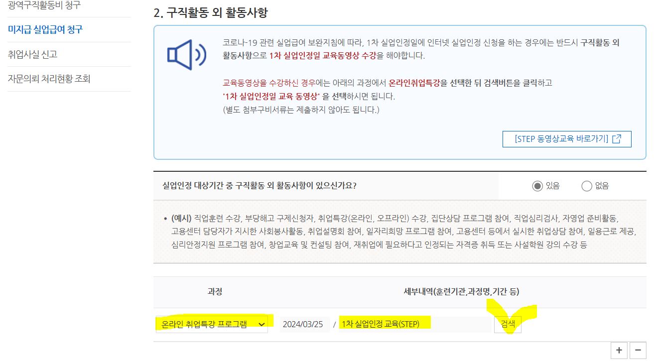 실업급여신청