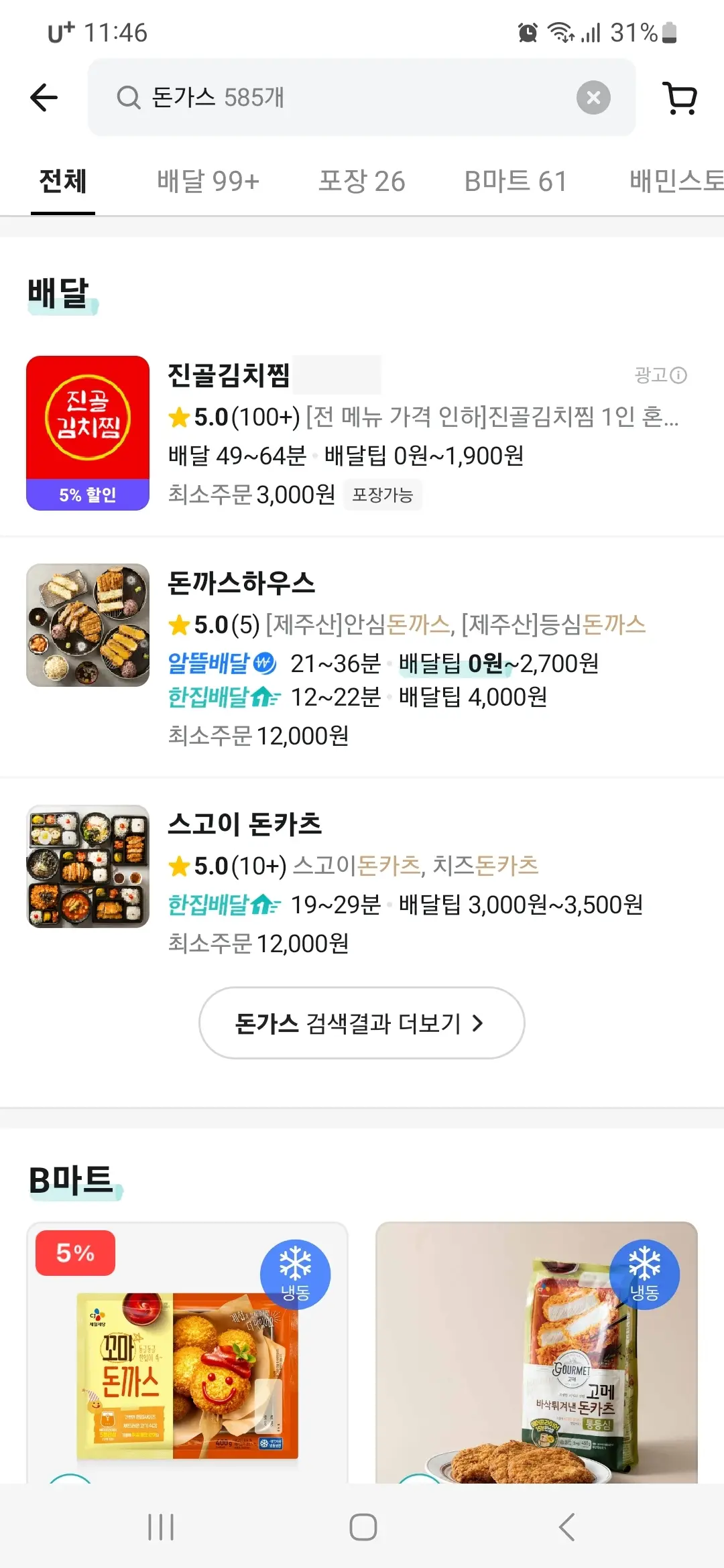 음식 검색