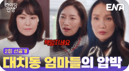 ENA 공식 홈페이지