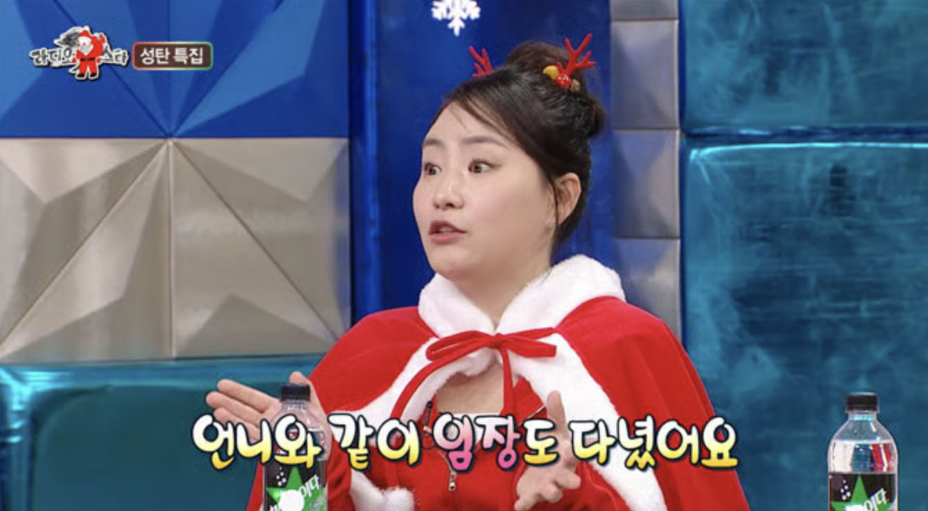 가수 조현아가 방송에서 언니의 주식 부자 일화를 밝히며 웃고 있는 장면│노잡(no job) 언니의 투자 성공담을 전하는 모습