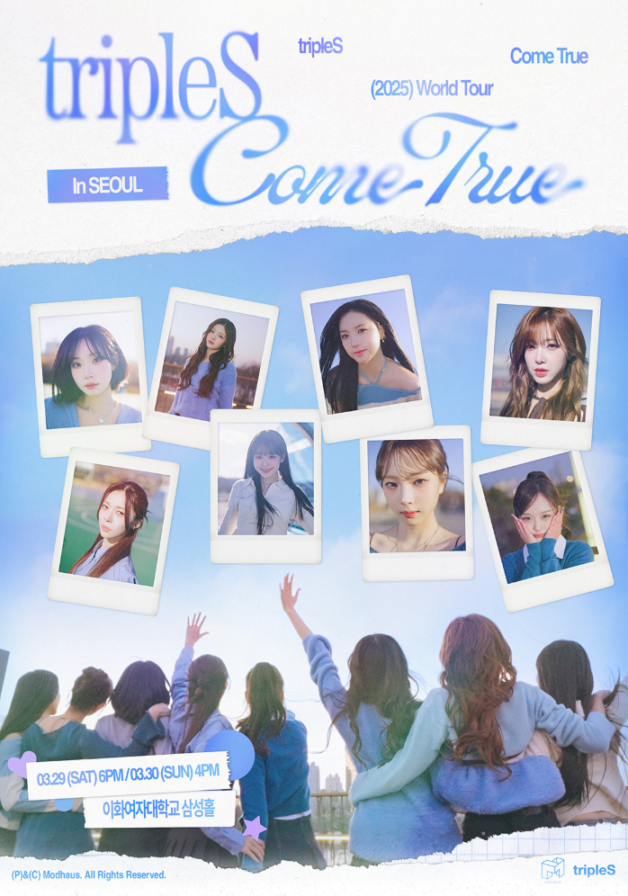 트리플에스 콘서트