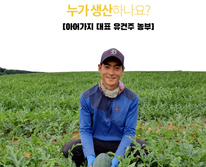 전북-고창-블랙망고수박-노란수박-아어가지농장