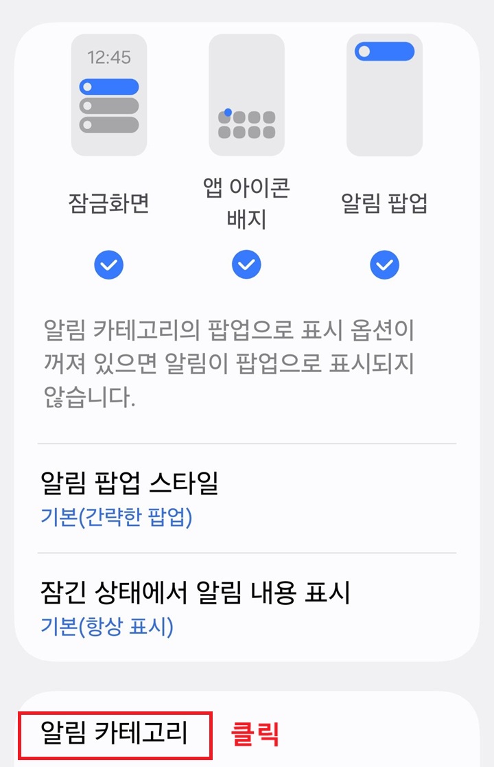 화면 하단에 알림 카테고리 메뉴 보임