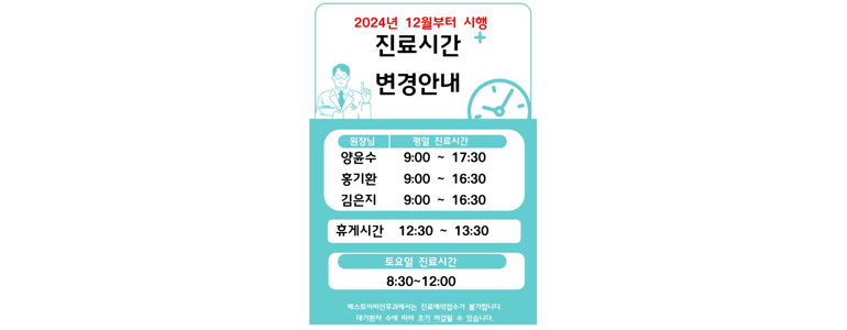 완주군 이비인후과