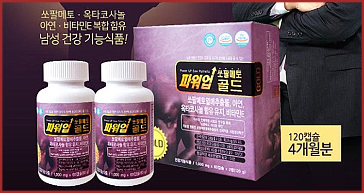 이만기 쏘팔메토