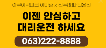 아쿠아틱파크