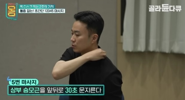 돈안들이고목디스크낫는법