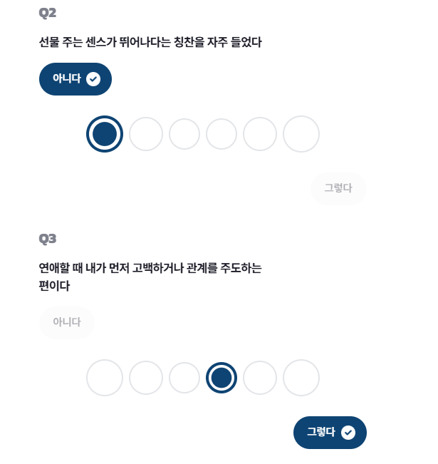 에겐 테토 테스트