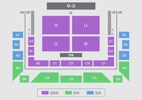 좌석배치도