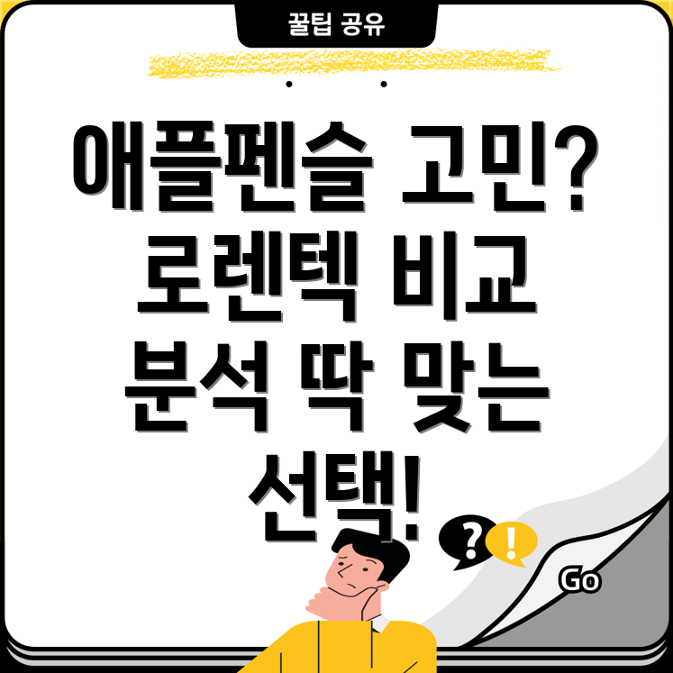 로렌텍애플펜슬당신에게딱맞는선택은인기모델비교분석