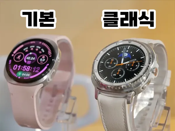 기본-클래식-워치8