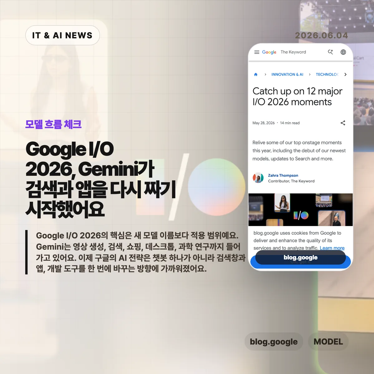 AI 뉴스 썸네일