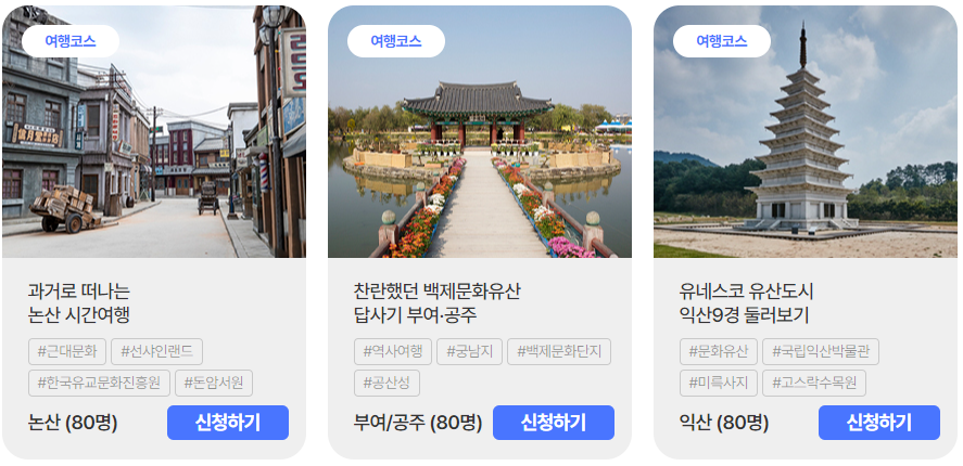 6월엔 여기로 기차여행 이벤트 여행경비 지원받기와 관련된 이벤트 중 6월15일 출발하는 여행이벤트 신청하는 페이지 사진