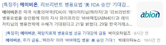 에이비온-기사-캡처-이미지