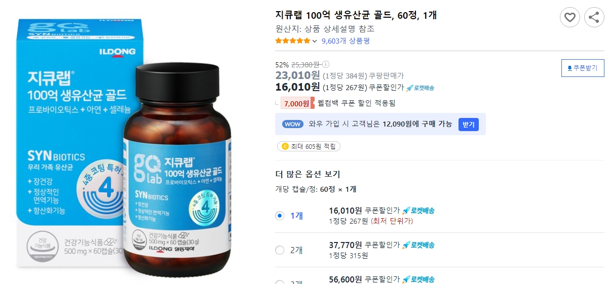 지큐랩-100억-생유산균-골드,-60정,-1개