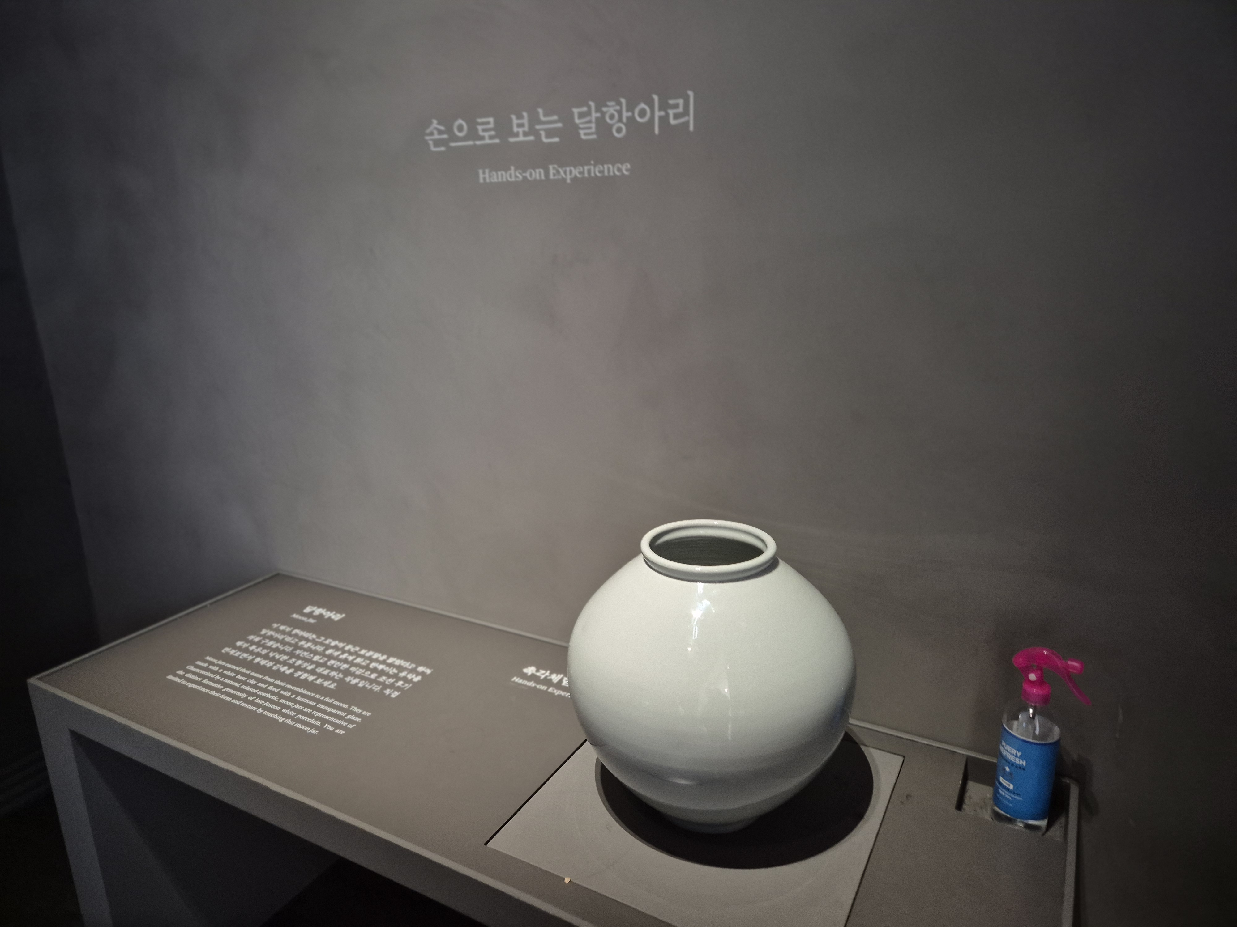 겨울방학체험하기 좋은 국립중앙박물관 달항아리를 만든 곳, 금사리