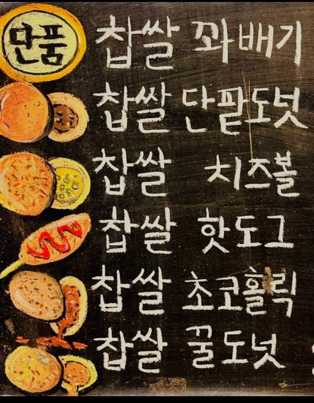 생활의달인-강남-학원가-대치동-꽈배기-택배-주문