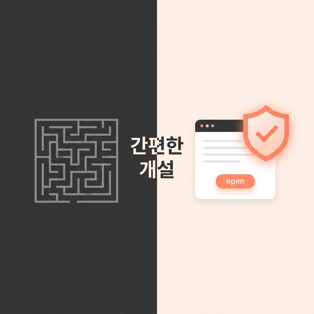 기존의 복잡한 법적 절차와 생계비통장의 간편한 보호 효과
