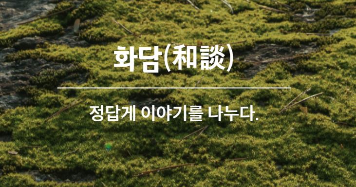 2025년 화담숲 예약하기