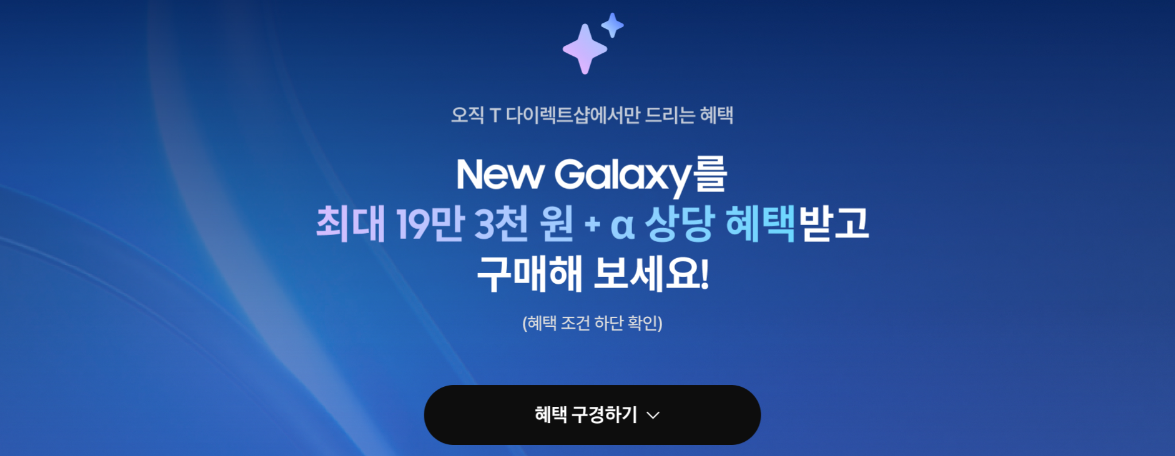 갤럭시-S25-사전예약-이벤트