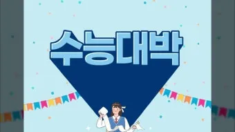 응원 인사말 예시 모음 카톡_6