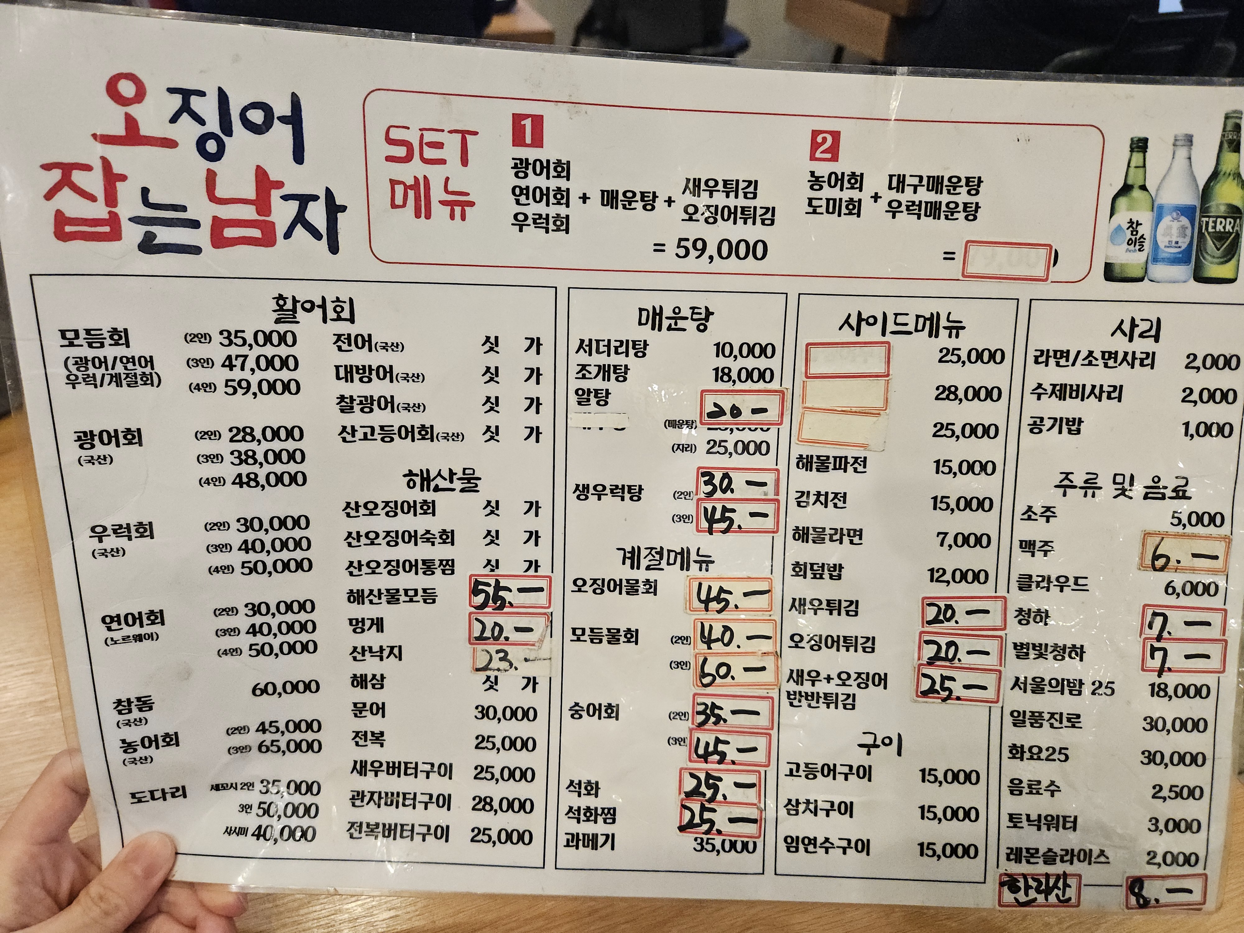 메뉴판