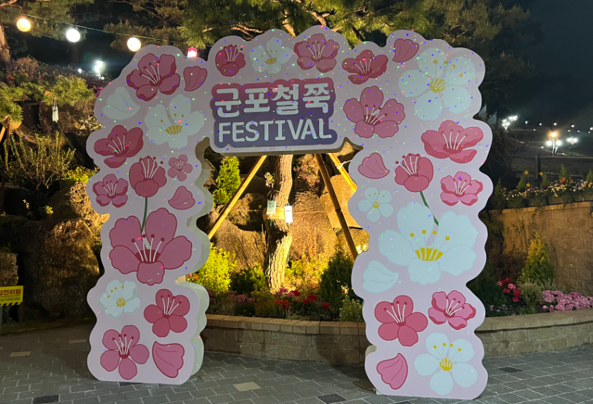 군포-철쭉축제-03